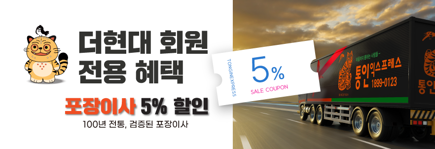 더현대 회원 전용 혜택