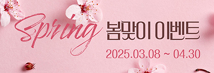 통인익스프레스 봄맞이 이벤트!