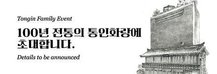 통인익스프레스 카톡채널 플친추가하고, 통인가게 놀러가자