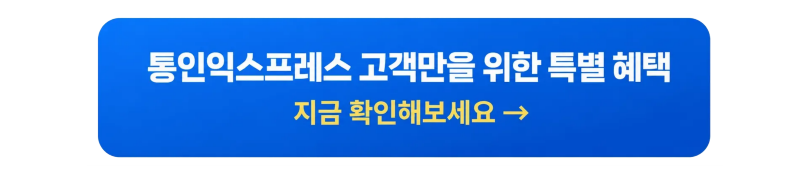 삼쩜삼. 통인고객만의 프리미엄 가전 혜택