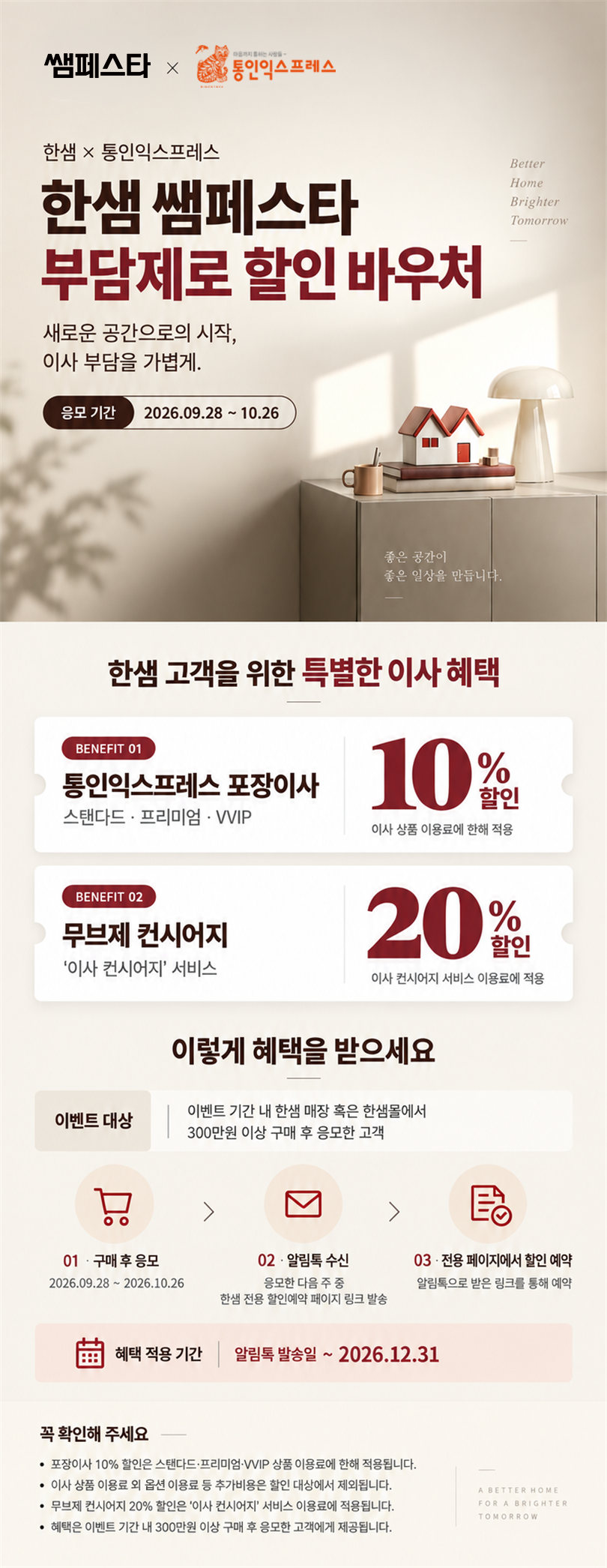 KakaoTalk_20260929_152704550_01.png